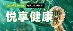 生命从何而来？我们的生命活动由何调控？| 科学公开课