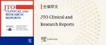 主编荐文｜国际肺癌研究协会官方期刊JTO Clinical and Research Reports邀您阅读8月精彩文章