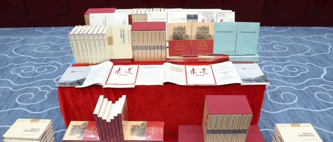 中国社会科学院发布纪念中国人民抗日战争暨世界反法西斯战争胜利80周年重大成果