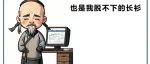 国自然基金圈孔乙己