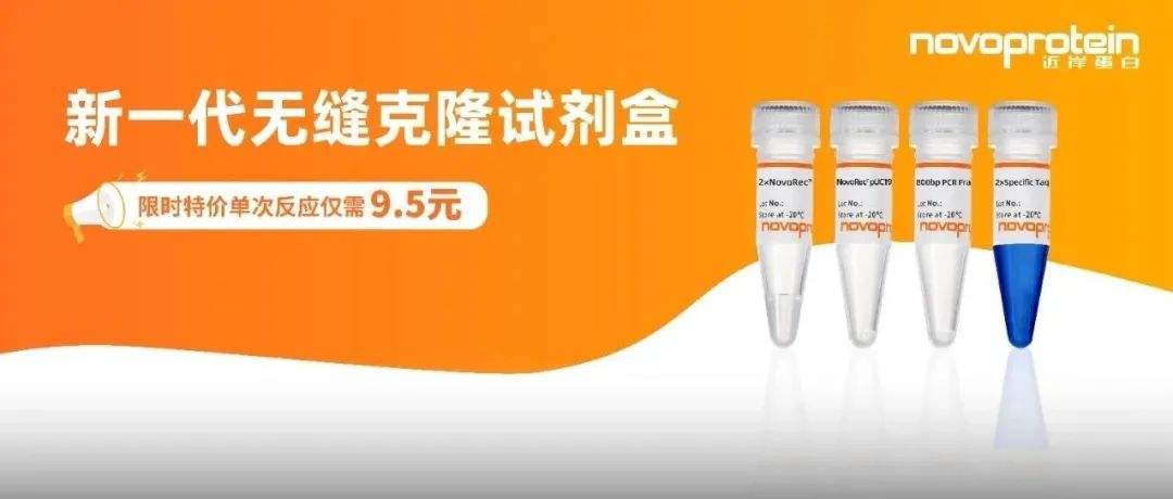 基因克隆福音：12片段一次无缝拼接，最快连接仅需5min！