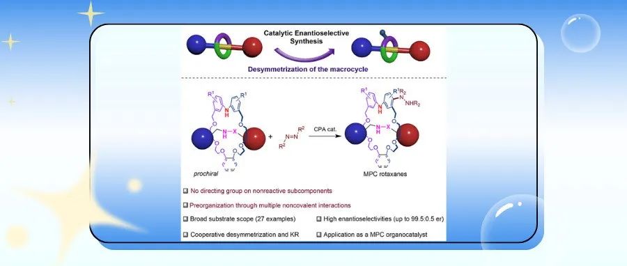 【Chem】上海科技大学杨晓瑜课题组：通过有机催化去对称化策略对映选择性合成机械平面手性轮烷