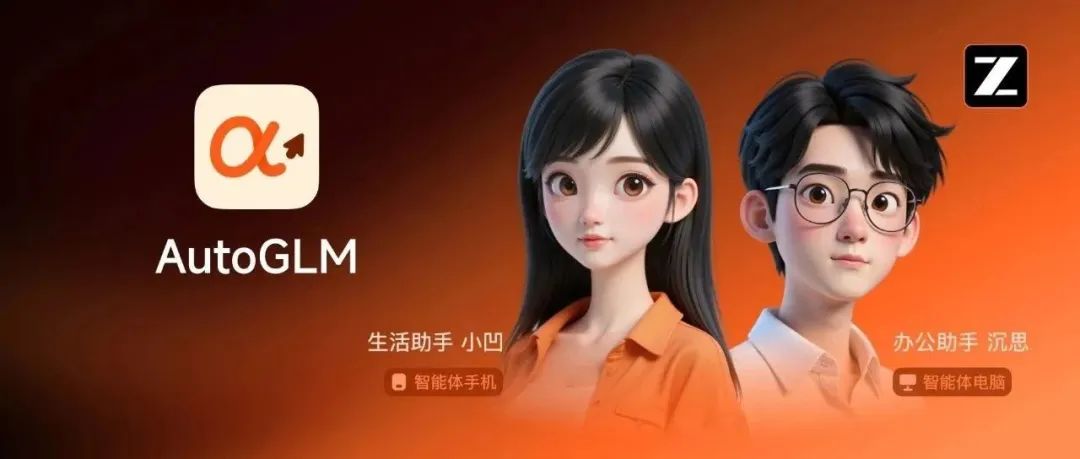 全球首个「手机通用Agent」上线，人人可用