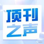 Nature｜从肿瘤坏死到转移，中性粒细胞竟藏着如此惊人“秘密”！