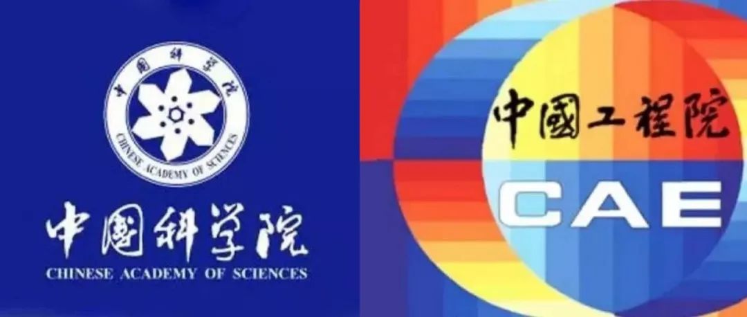 2025两院院士增选有效候选人名单公布！付巧妹、朱松纯、胡海岚、陆朝阳、耿美玉等多位学者入选