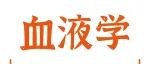 Leukemia丨发现CD8+T细胞和NK细胞在数量和空间分布上的变化是与继发达雷妥尤单抗耐药相关的主要改变
