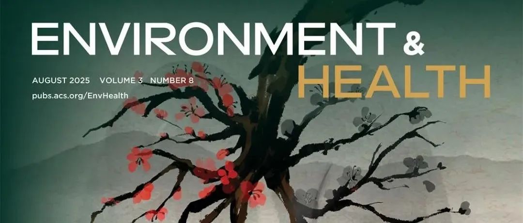 Environment & Health 2025年第8期文章正式发布