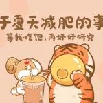 适合亚洲人体质的减肥药——索马鲁肽