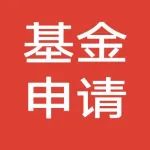 重磅！近五年国自然“食品风味”立项情况分析