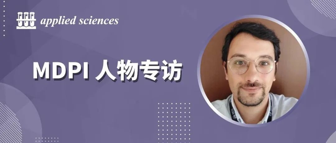 对话Applied Sciences参会旅行奖获得者Bernardo Patella助理教授