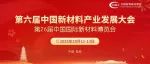 产业大会分会介绍丨CY-37 增材制造分会