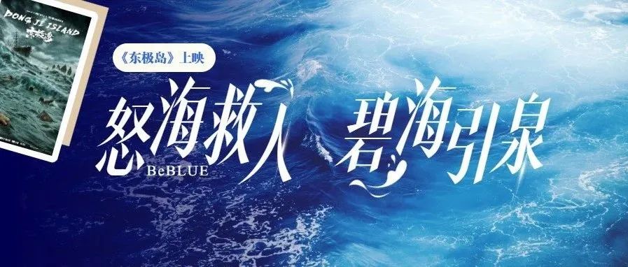 给水排水 |东极岛又火了！这片群岛如何向海取水？