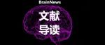 Adv. Sci.：复旦脑院郑平团队发现外周血皮质酮参与场景唤起成瘾记忆的新机制