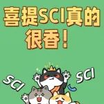 变态但有好用的SCI论文技巧，硕博党一定要知道！