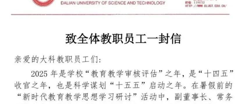 高校被曝全员停发工资，校方通报