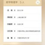 每人300万元！2025年“科学探索奖”获奖名单公布