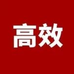工信部人才中心：第四期人工智能赋能材料科学关键技术应用高级研修班！广州市（9.12-14）