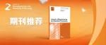 聚焦材料加工与制造领域期刊——Journal of Manufacturing and Materials Processing