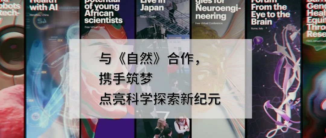 Nature，不止期刊！