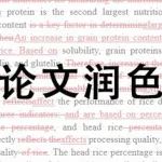 实测市面上所有论文润色机构，sci论文润色，最后这家中刊率最高！