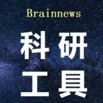 脑科学技能提升| 核磁数据处理基础（2025.9.3~9.16）
