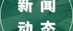ChemFoodChem 创刊首发！BCEIA 9.12 邀您见证