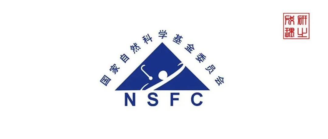 重磅！2025年国自然，评审结果公布！