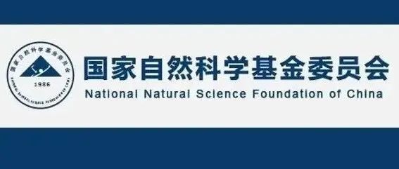 2025国自然，放榜，资助率12.29%！