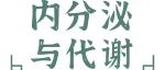 Adv Sci丨刘丹/朱铃强/舒凯等研究发现miR-216a-5p/DAPK1/Netrin-1 信号轴是糖尿病脑病关键驱动因子