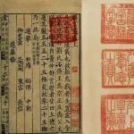 张欣：汉代保举博士制度的若干问题——以《汉官仪》等文献所载博士举状文书考辨为中心