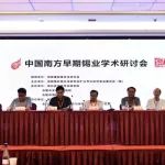 中国南方地区早期锡业的新发现与新认识