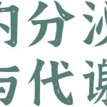 Adv Sci丨刘丹/朱铃强/舒凯等研究发现miR-216a-5p/DAPK1/Netrin-1 信号轴是糖尿病脑病关键驱动因子