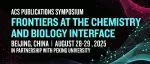 日程速览 | 8月28-29日，相约北大，与诺奖得主共探化学生命交叉前沿