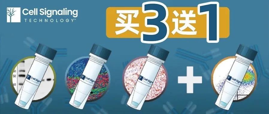 CST 开学季特惠｜验证护航，开启科研新篇章！