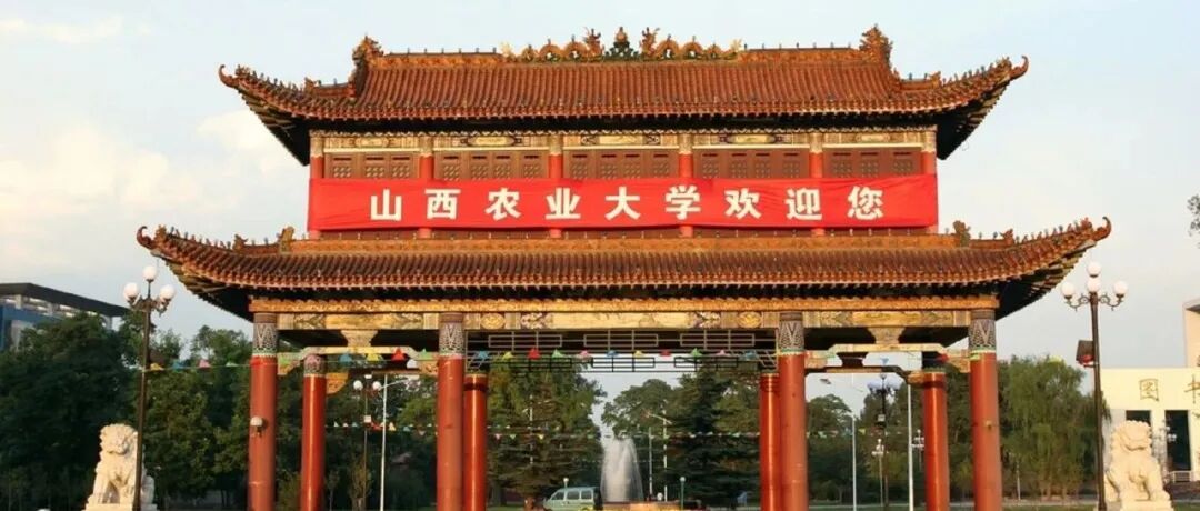 1811万元！祝贺，山西农业大学！其中，1项青B类项目（原“优青”）