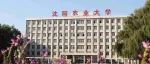 2636.5万元！祝贺，沈阳农业大学！首次同年获批2项重点项目