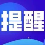 特别提醒！中国赴美留学人员谨慎选择赴休斯敦航线入境