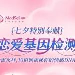 甜蜜来袭，10道题解锁你的专属恋爱人格标签！
