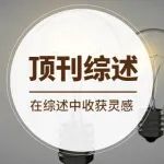顶刊综述：酸水解路径水热合成金属掺杂沸石