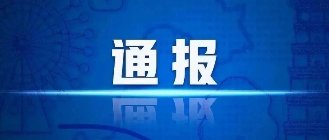 江苏一大学校长落马！不久前还在授课…