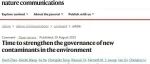 吴丰昌院士团队Nature Communications｜环境新污染物治理：全球挑战与科学应对