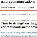 中国环科院吴丰昌院士团队Nat. Commun.：环境新污染物治理——全球挑战与科学应对