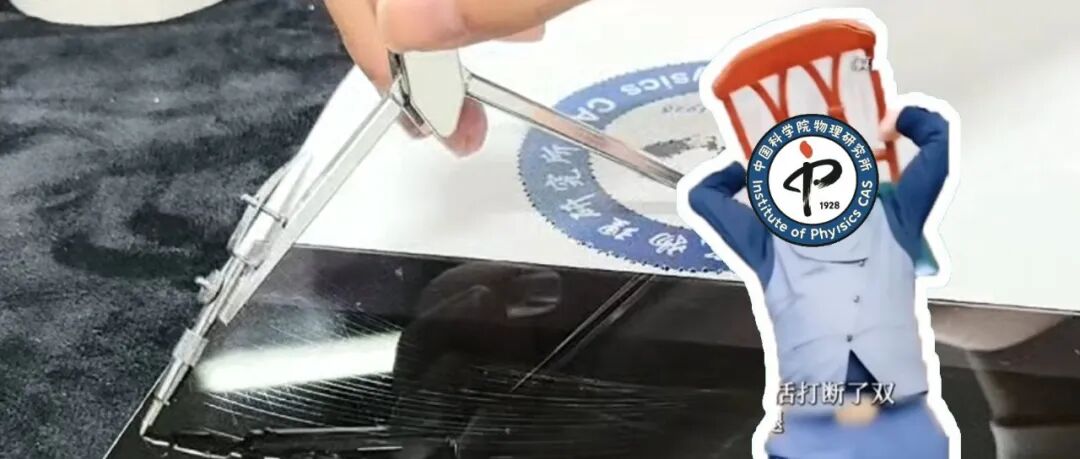小编只是在板子上划了几下... | 正经玩