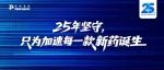 致敬时代 | 打破死亡“诅咒”，他们用数十年改写这类患者的命运