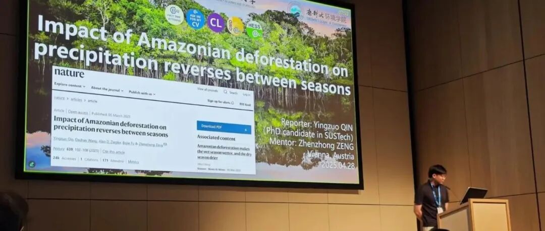 南方科技大学环境学院2023级博士生覃颖祚以第一作者身份在《自然》上发表研究成果！