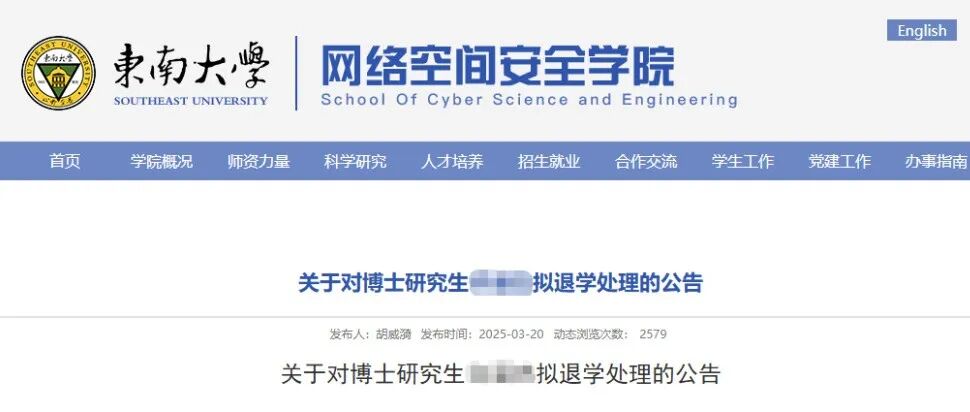 考核不通过！985博士生，拟退学处理！
