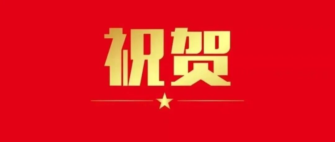 祝贺！山东农业大学段巧红教授、李传友教授获批2025年国自然重点项目资助