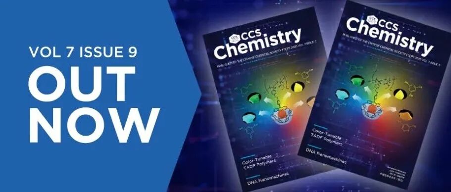 CCS Chemistry 2025年第9期上线