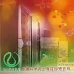 《中国科学：化学》出版陈凯先院士80华诞专刊
