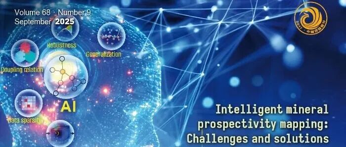 《中国科学：地球科学》英文版2025年第9期文章速览